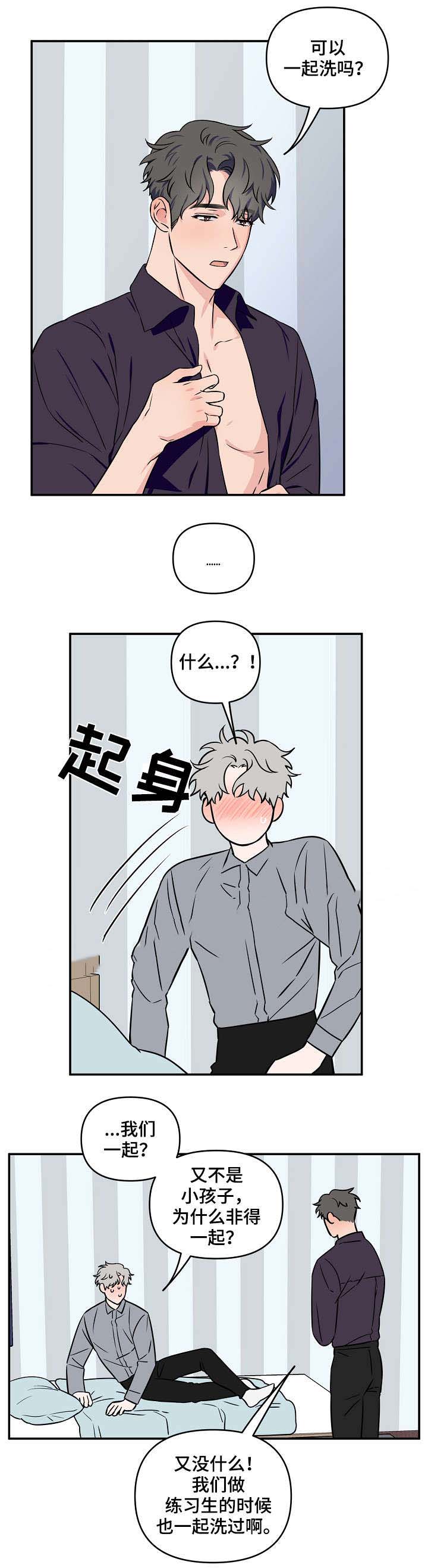 浪漫的背后故事漫画免费阅读漫画,第22话1图