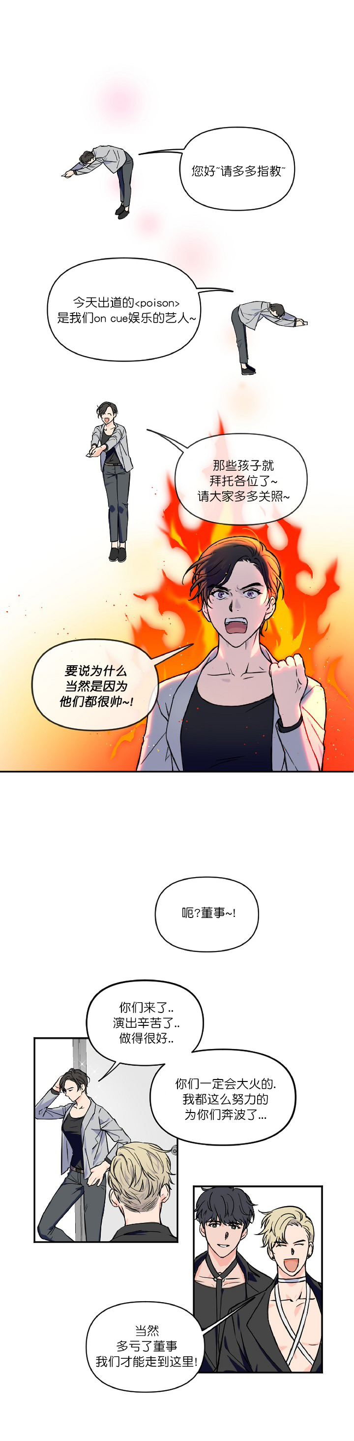 浪漫的背景音乐节奏感超强漫画,第1话1图