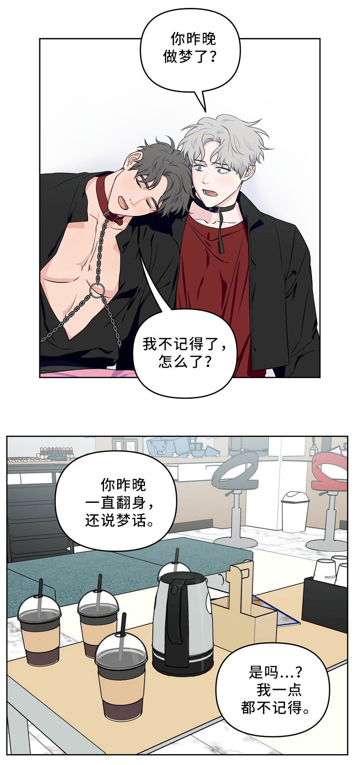 浪漫的背后故事漫画免费阅读漫画,第38话1图