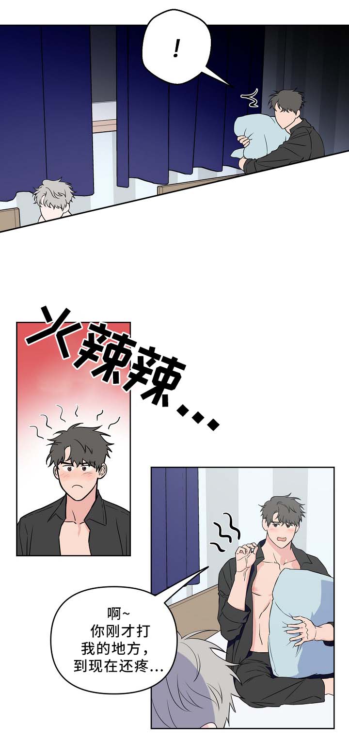 第三人称歌曲背后故事漫画,第39话1图