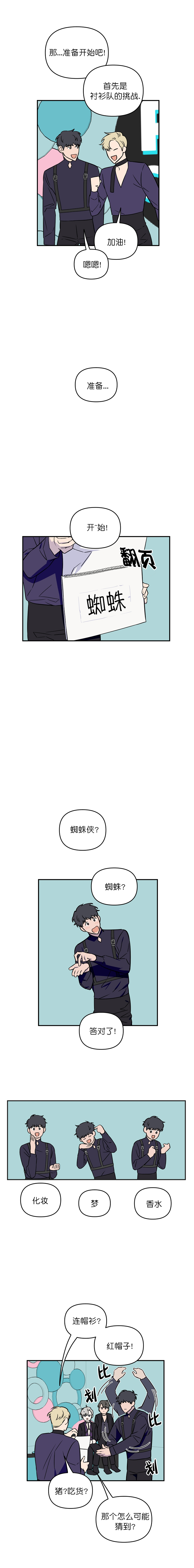 城南花已开的背后故事漫画,第11话1图