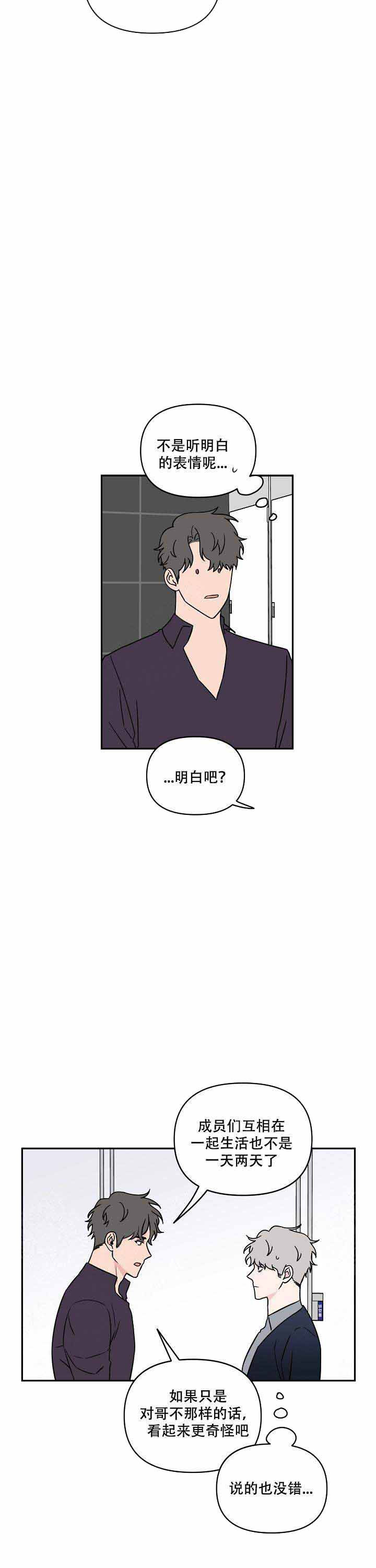 城南花已开的背后故事漫画,第14话2图