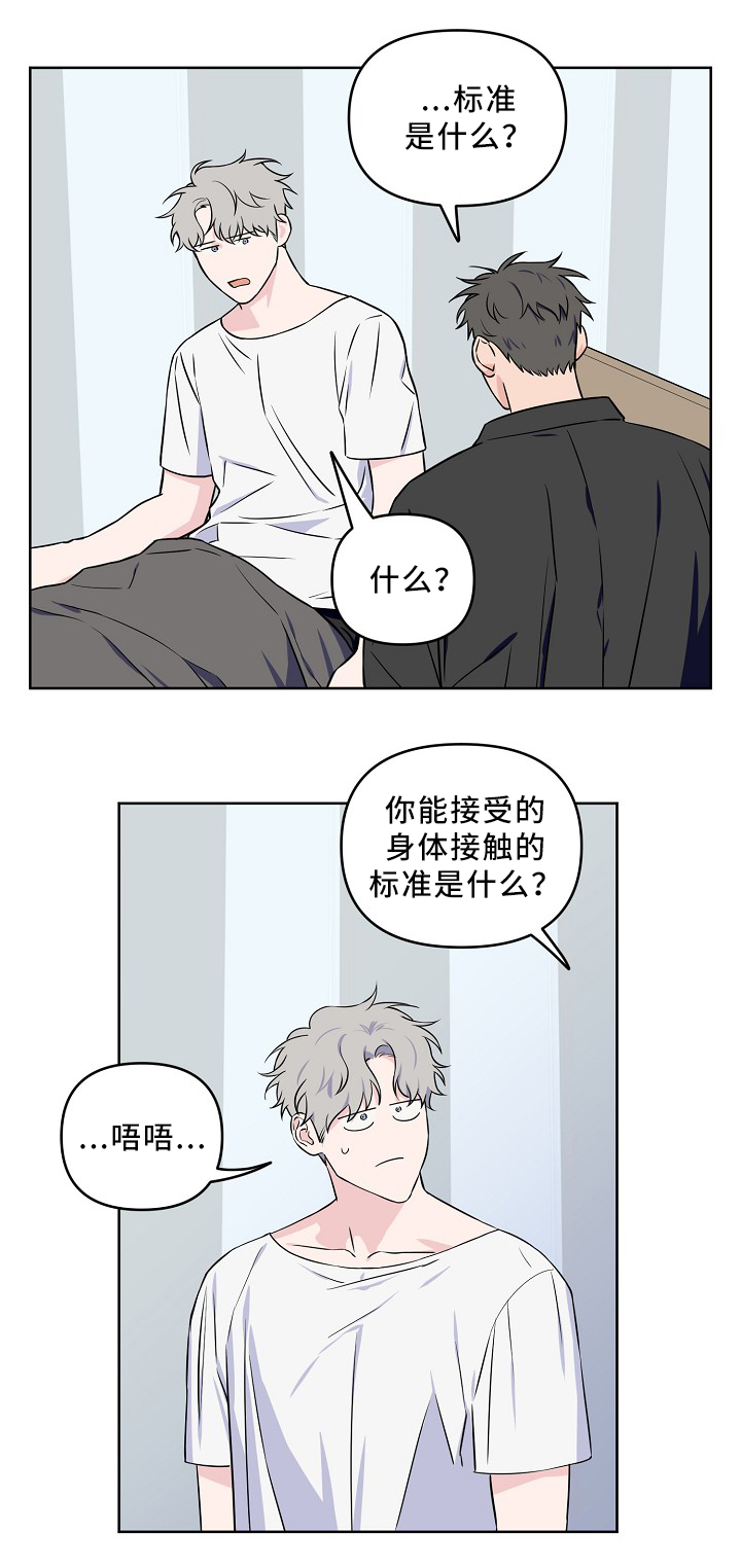 浪漫的背后故事漫画免费阅读漫画,第40话1图