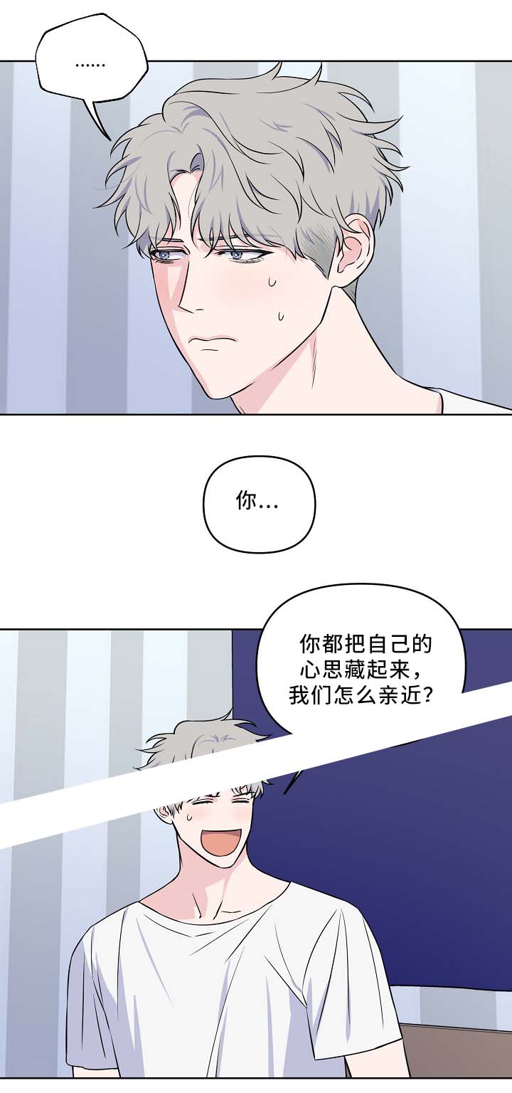 浪漫的草原歌曲背后故事漫画,第39话1图