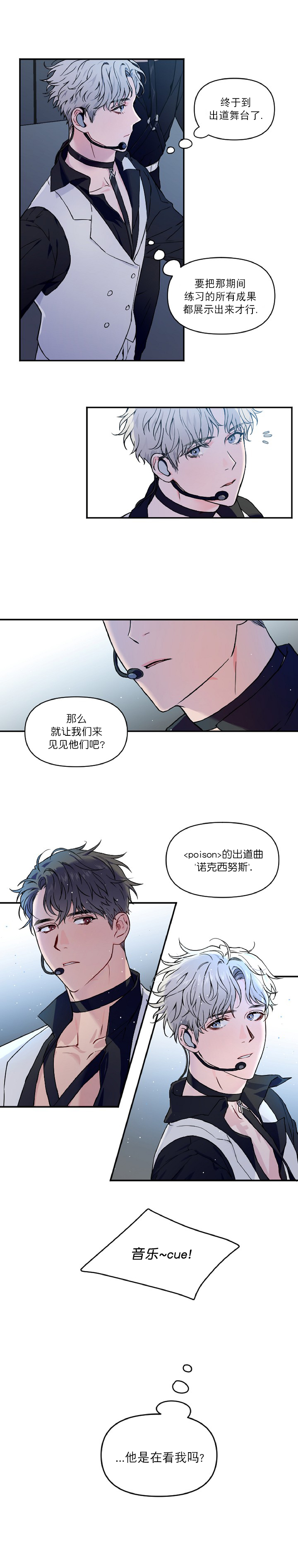 浪漫的背景音乐钢琴曲漫画,第1话2图