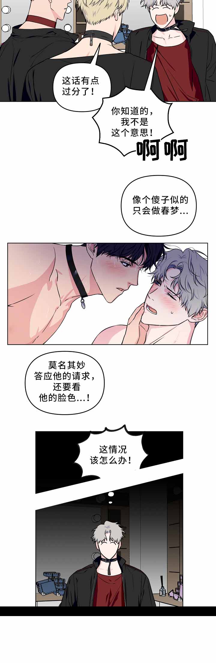 浪漫的背后故事漫画免费观看漫画,第36话2图