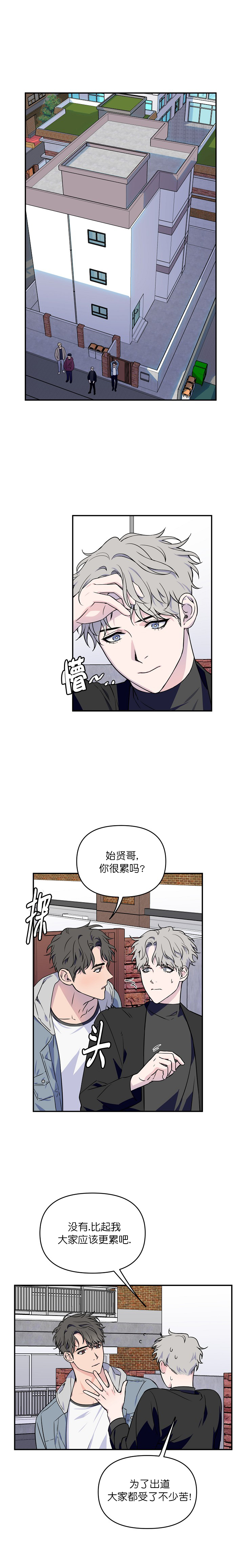 浪漫的故事电影漫画,第4话2图