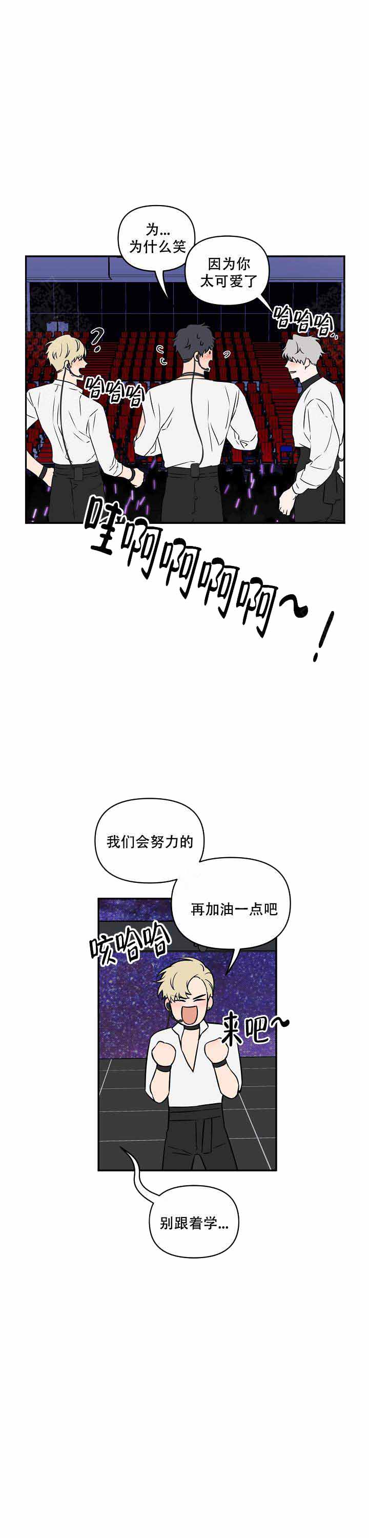 浪漫的背后故事漫画免费观看漫画,第16话1图