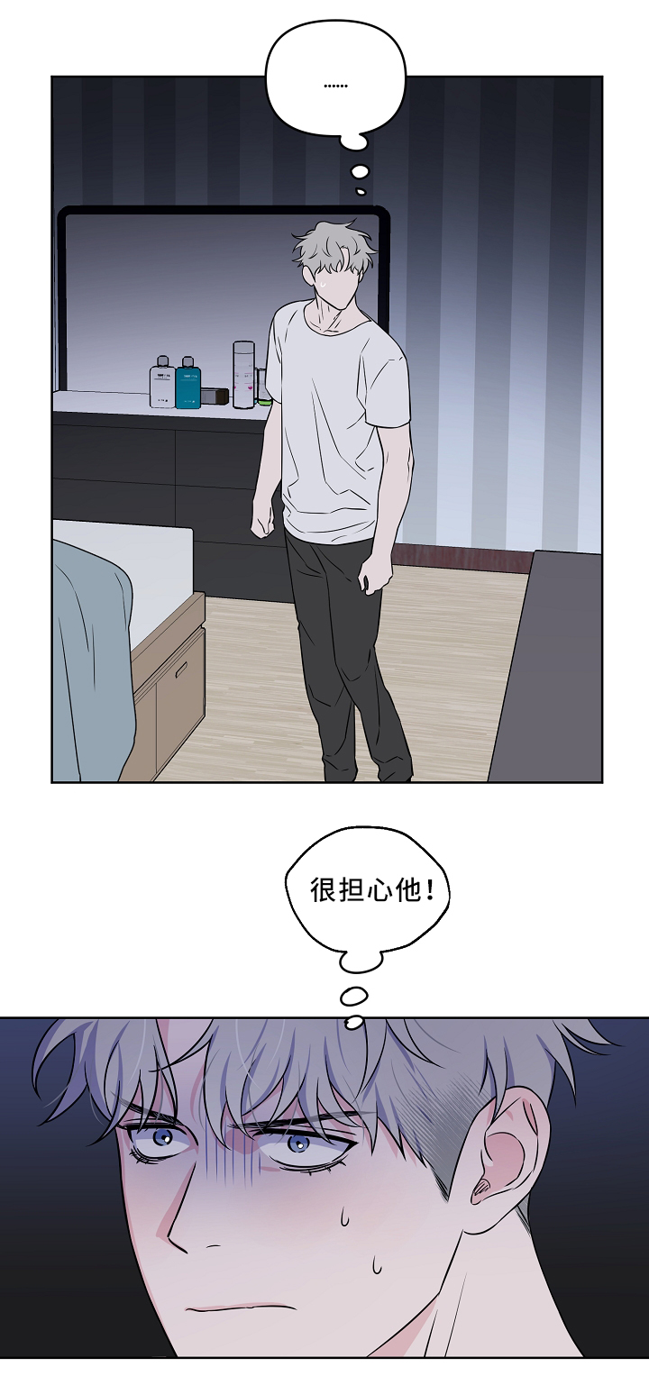 浪漫的背后是生活漫画,第32话2图