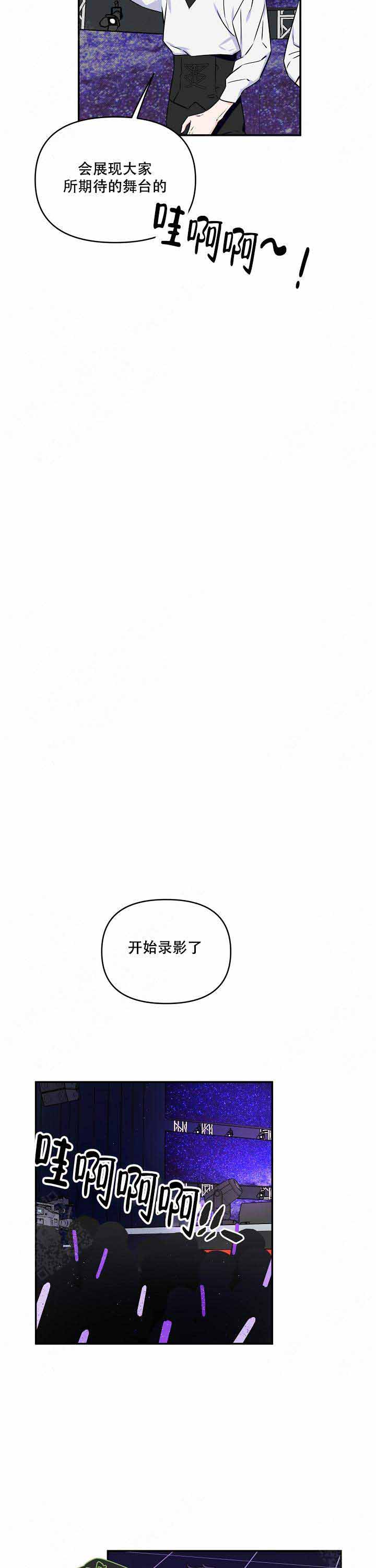 浪漫的背后故事漫画百度漫画,第16话1图