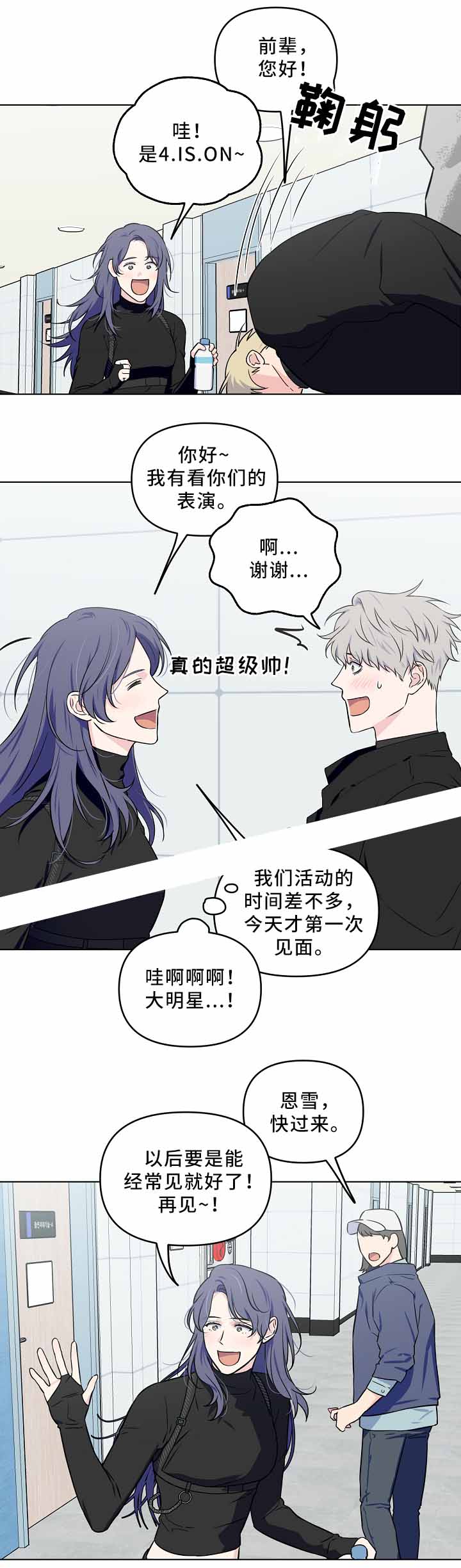 下潜歌曲背后故事漫画,第37话1图