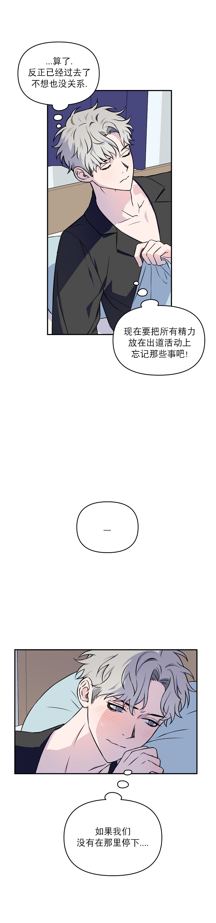 浪漫的背后故事漫画免费阅读漫画,第3话2图