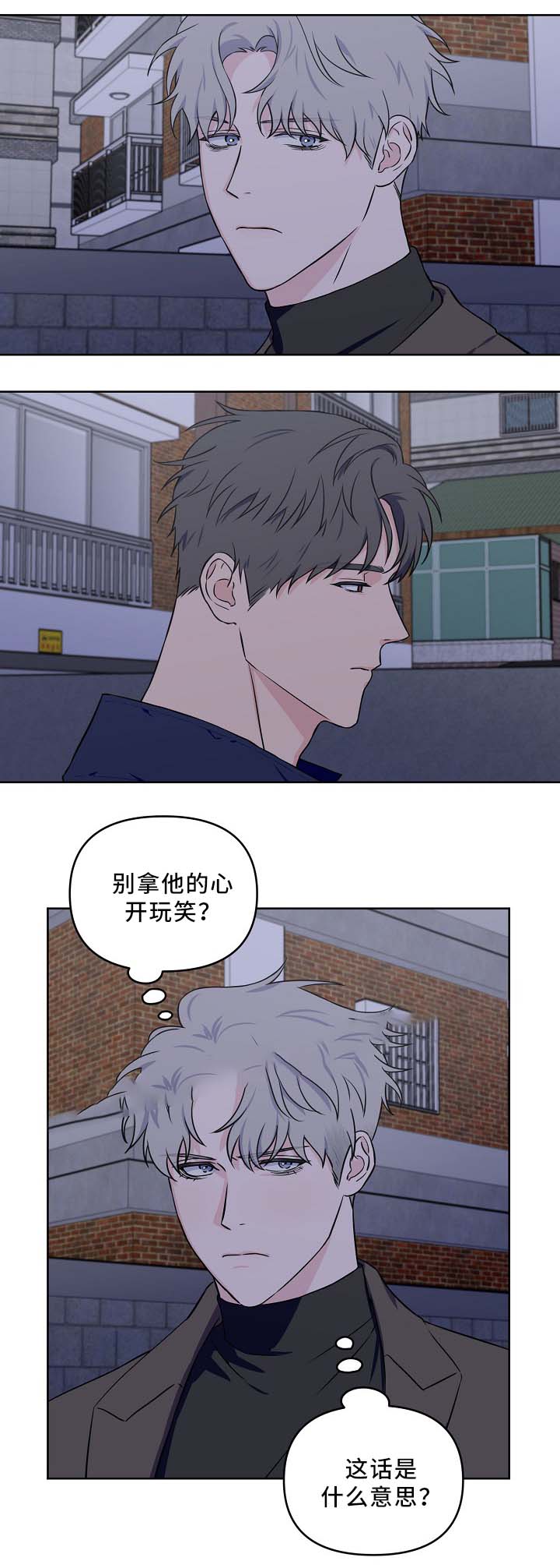 浪漫的背景氛围感漫画,第39话1图