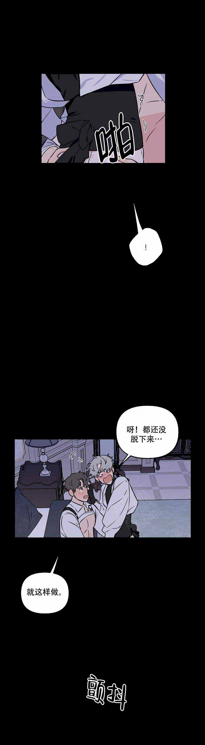 下潜歌曲背后故事漫画,第19话1图