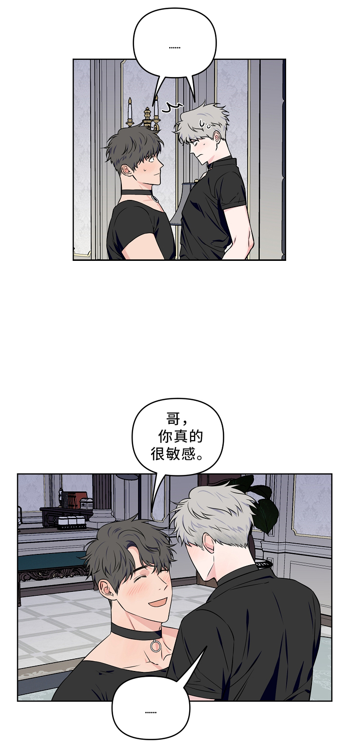 城南花已开的背后故事漫画,第33话1图