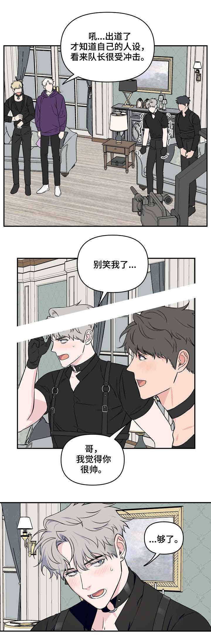 浪漫的背后故事漫画免费阅读漫画,第30话2图