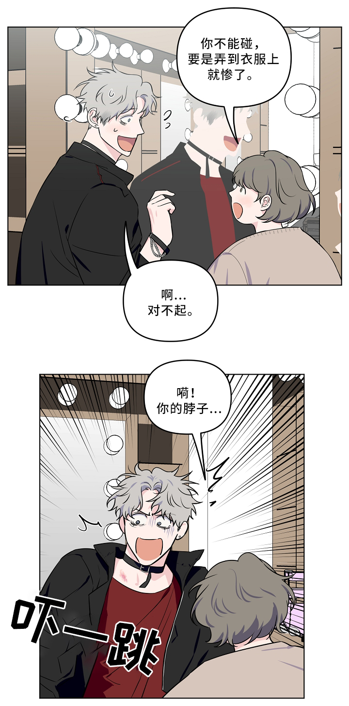 浪漫的背景音乐高级感漫画,第36话2图