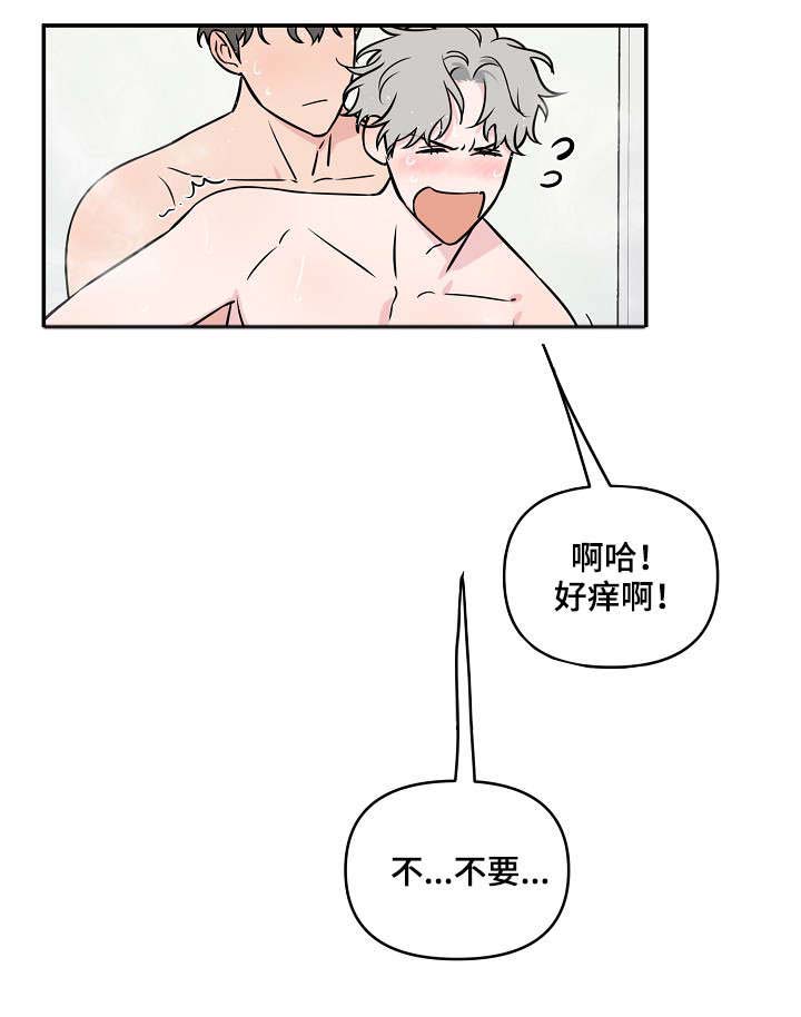 浪漫的背后故事漫画全集免费漫画,第22话1图