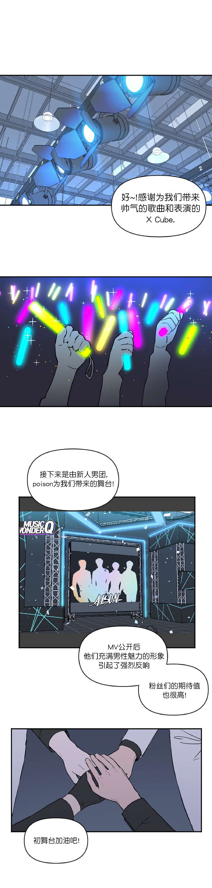 浪漫的背后故事漫画漫画,第1话1图