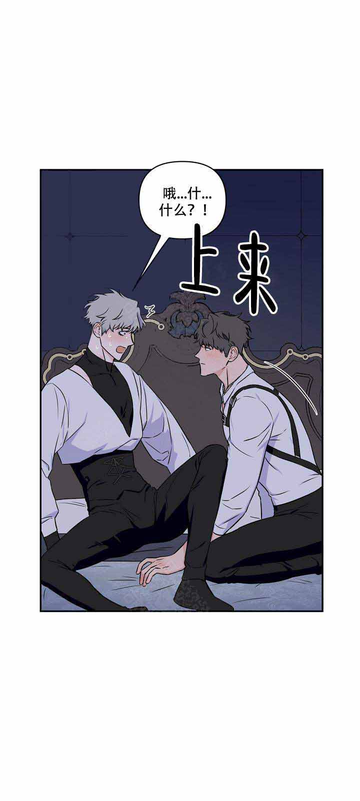 下潜歌曲背后故事漫画,第18话1图