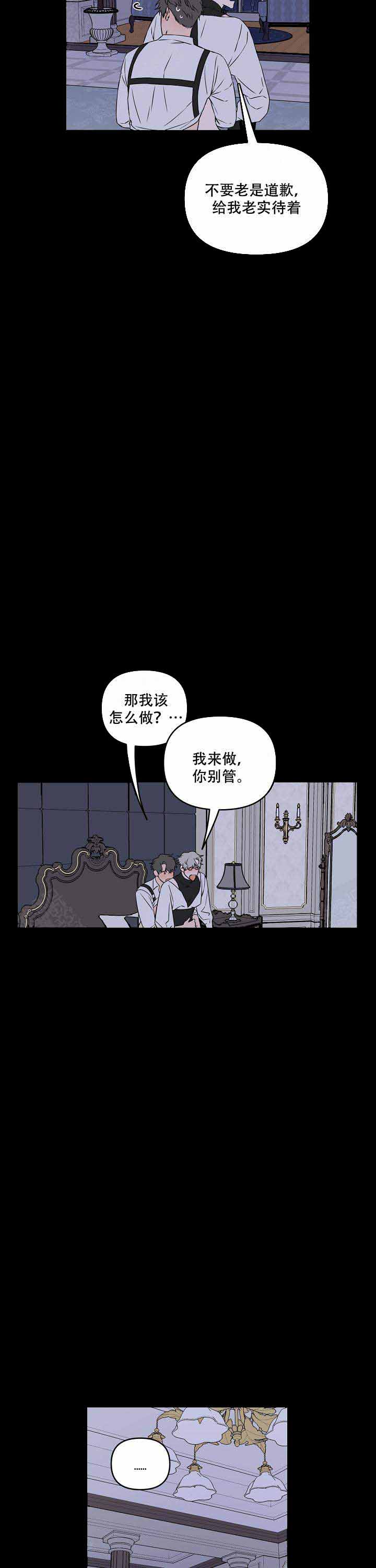 万物起舞的背后故事漫画,第20话1图