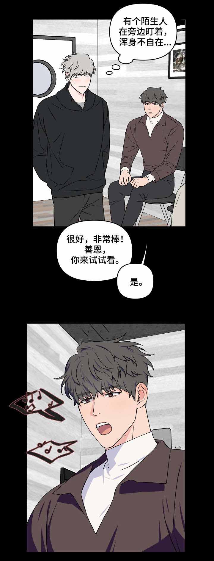 浪漫的背后的故事漫画,第26话2图