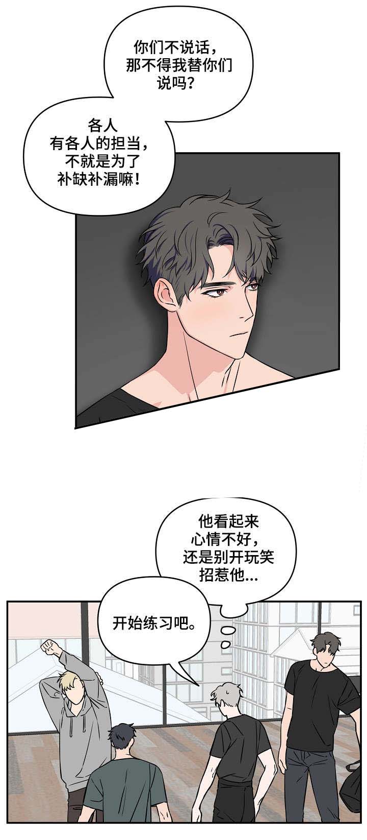 浪漫的背影视频情侣漫画,第24话1图