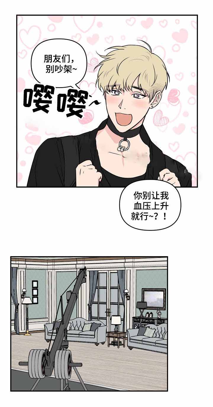 第三人称歌曲背后故事漫画,第28话1图