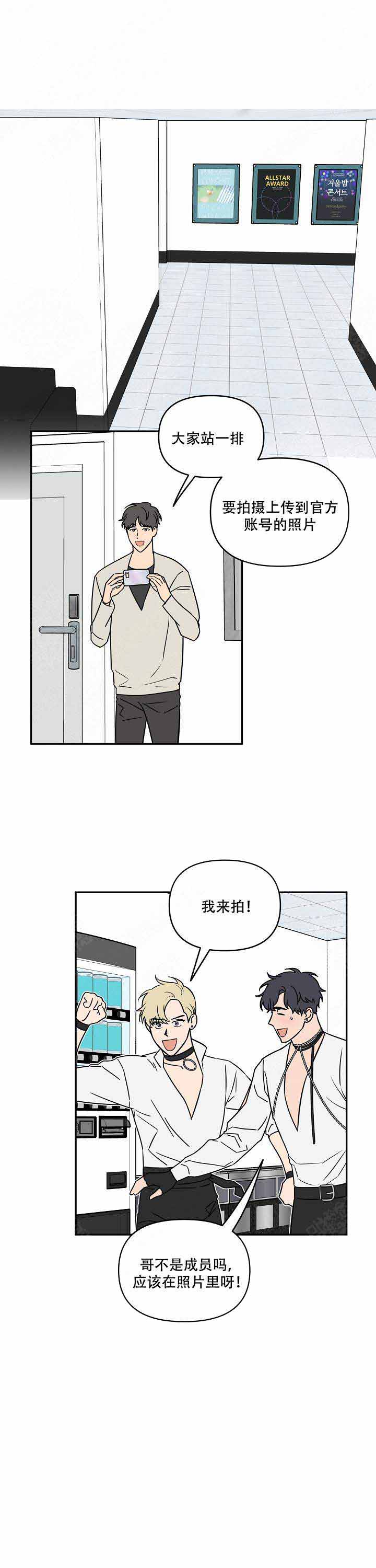 浪漫的背后是陷阱漫画,第15话1图