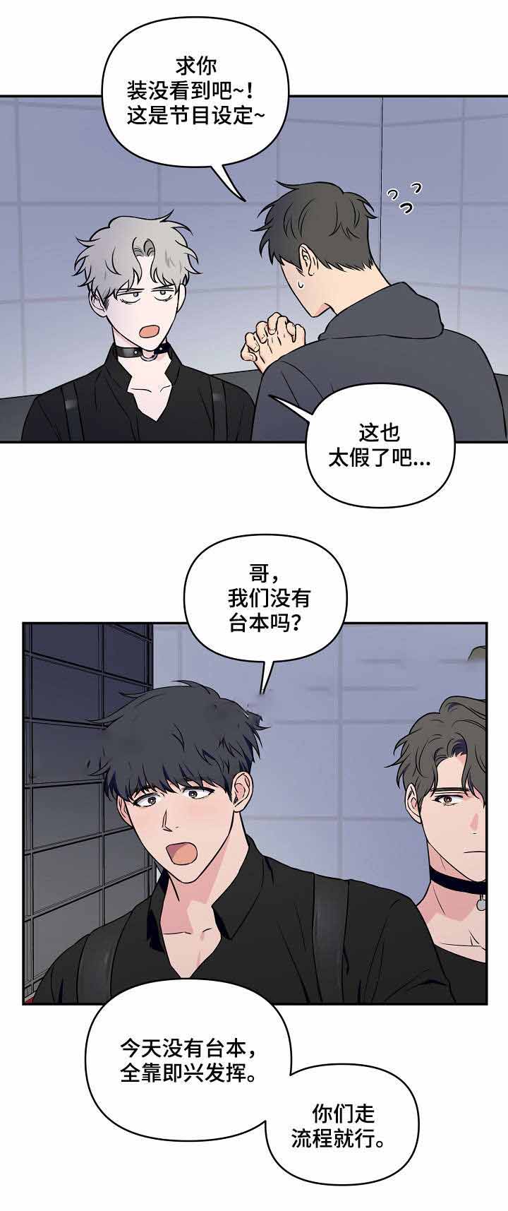 浪漫的背后故事漫画免费阅读漫画,第28话1图