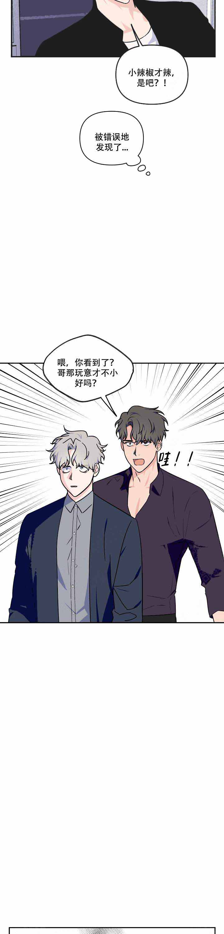 城南花已开的背后故事漫画,第14话2图