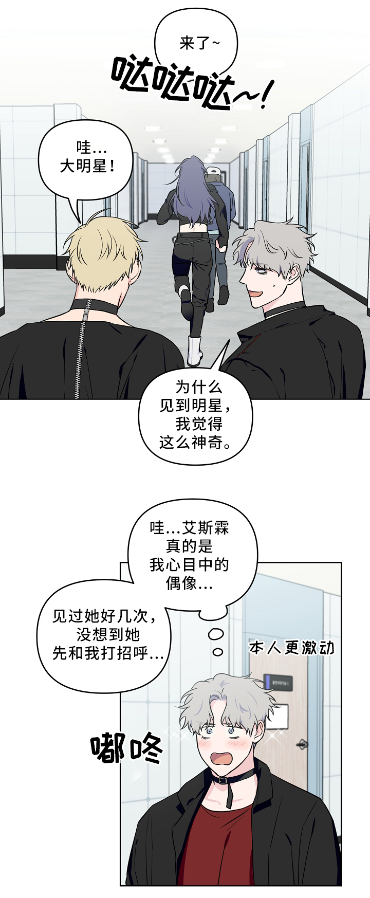 新天鹅堡背后的浪漫故事漫画,第37话2图