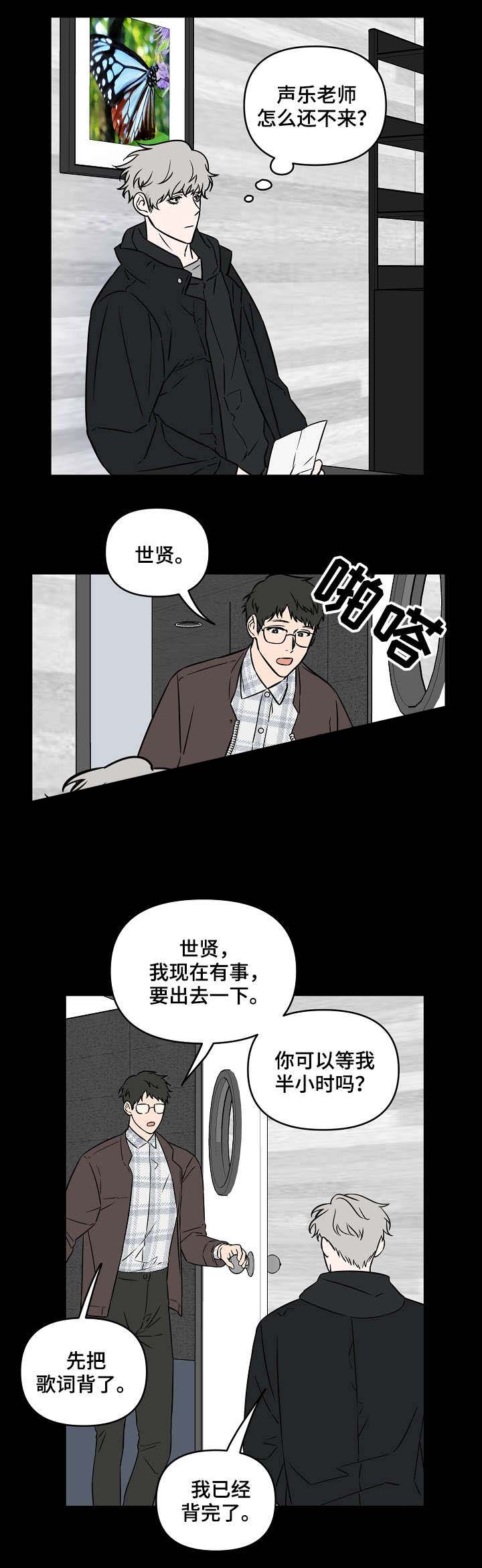 中国航天浪漫名字背后的故事漫画,第25话1图