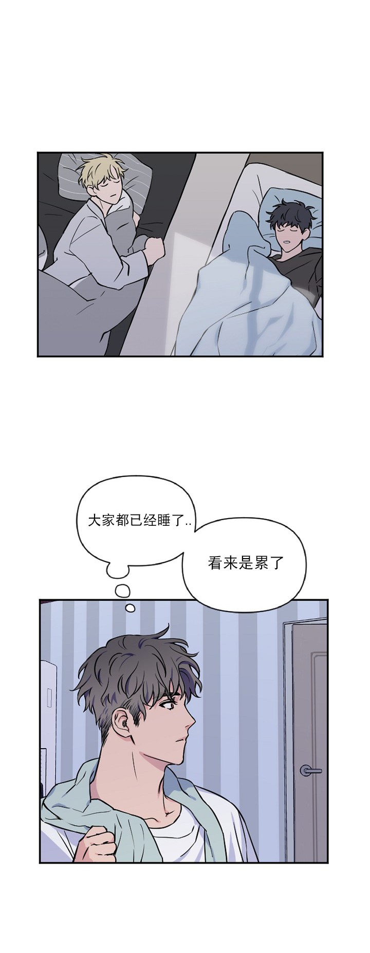 浪漫的背后故事漫画免费阅读漫画,第2话1图