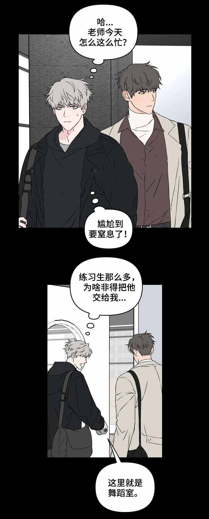 浪漫的背后是一地鸡毛漫画,第26话2图