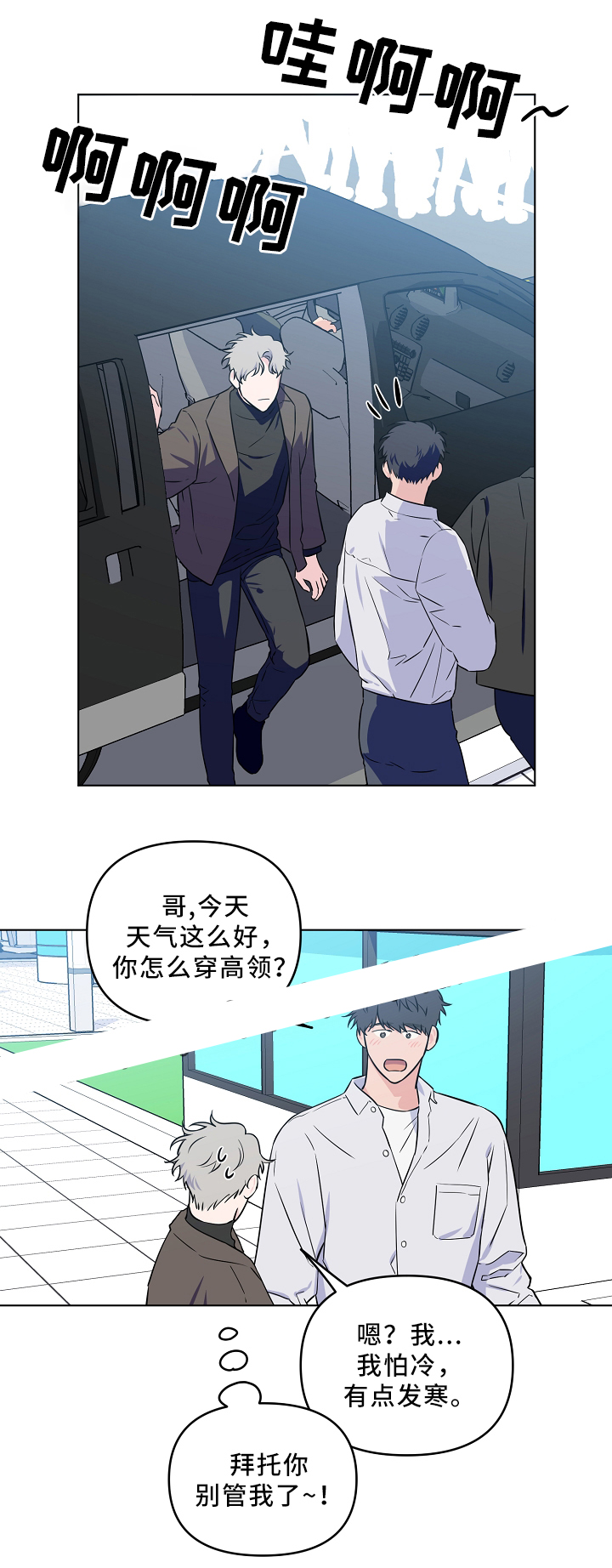 浪漫的背后故事漫画全集免费漫画,第34话1图