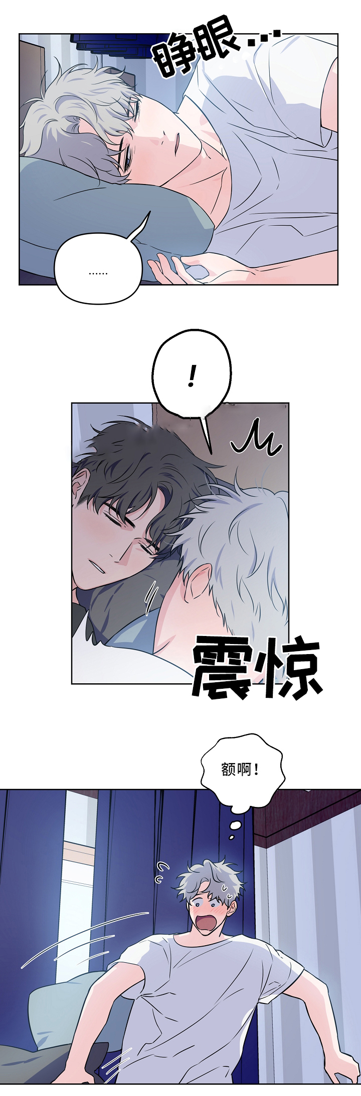 万物起舞的背后故事漫画,第34话2图