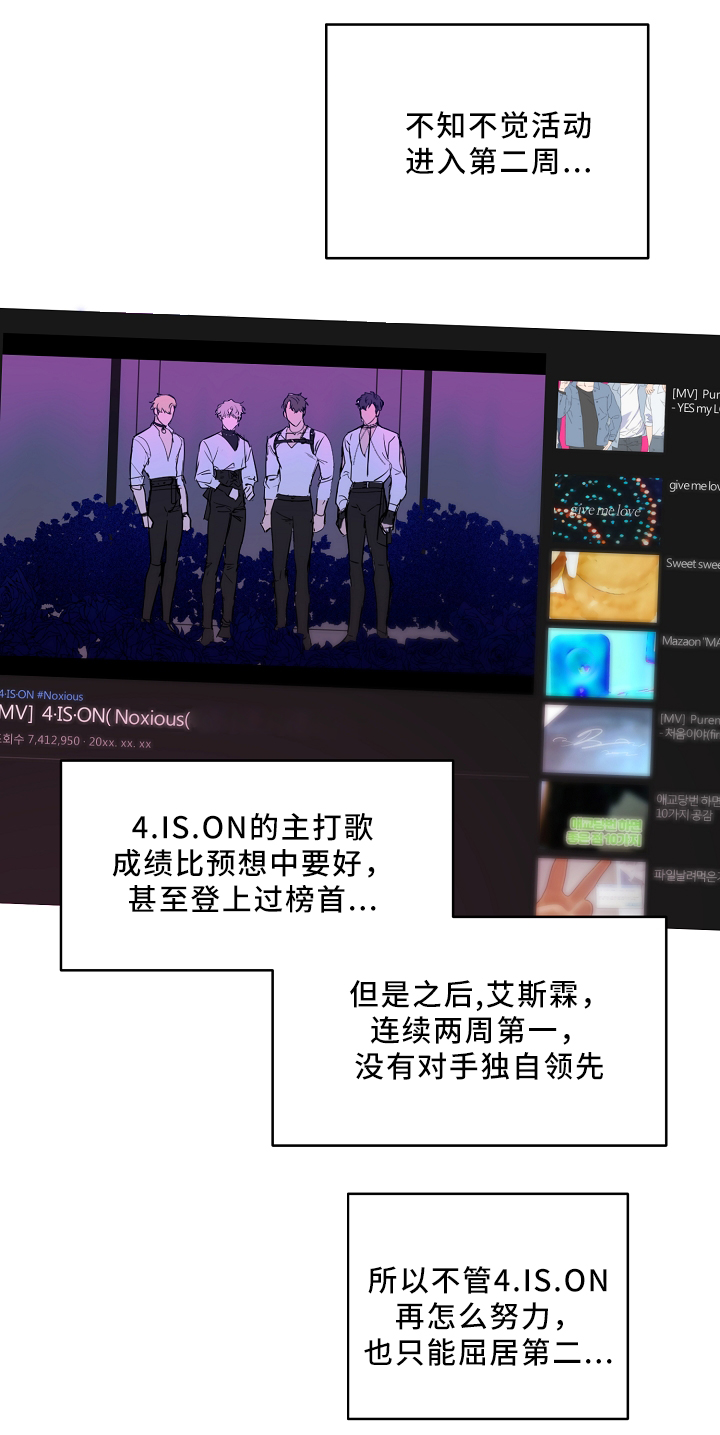 下潜歌曲背后故事漫画,第37话2图