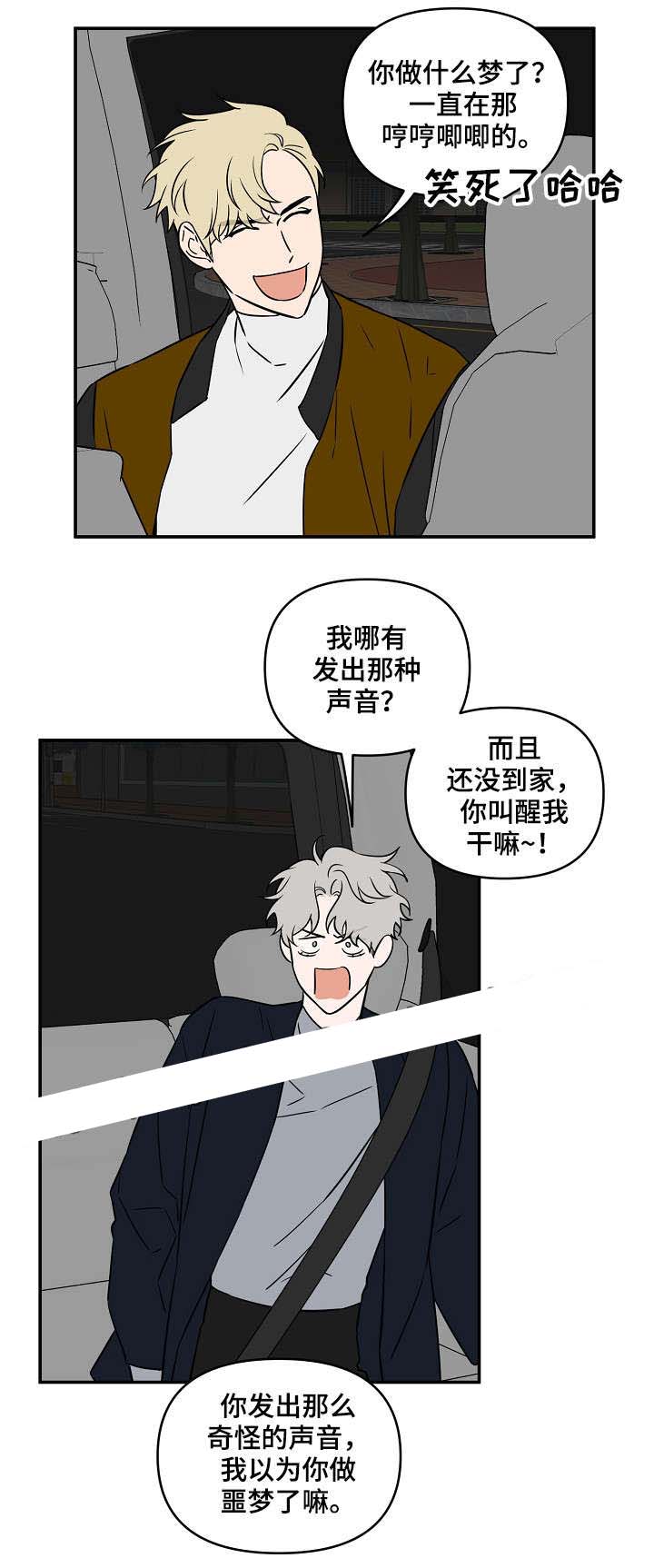 浪漫的背后故事漫画免费观看漫画,第21话1图