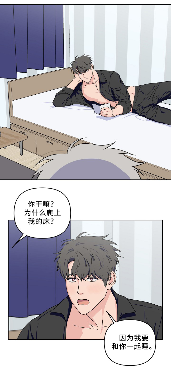 浪漫的背景音乐漫画,第39话2图