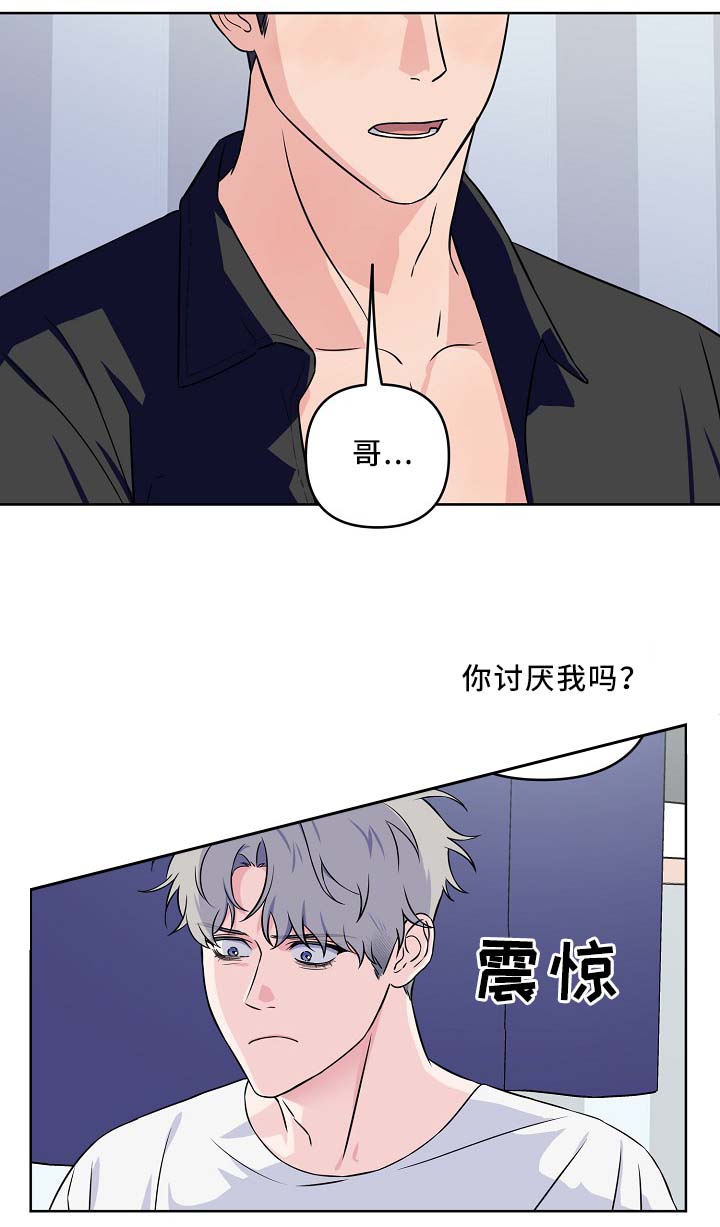 第三人称歌曲背后故事漫画,第39话1图