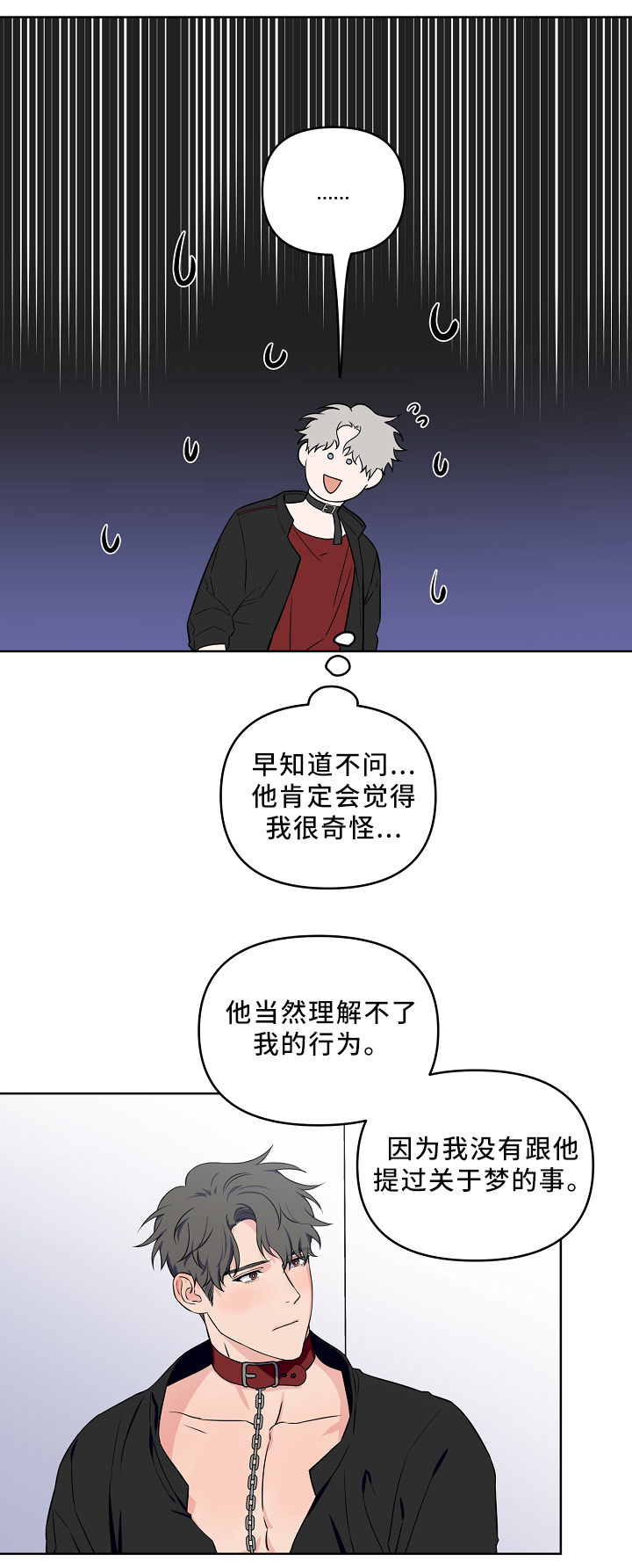 梦驼铃的背后故事漫画,第38话2图