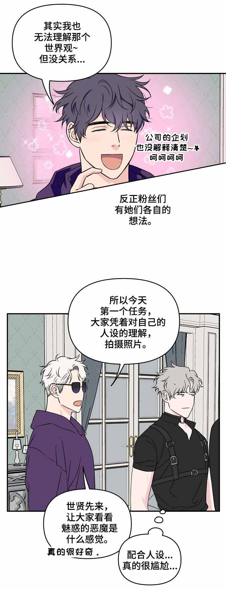 电视剧浪漫的故事主题曲漫画,第30话1图