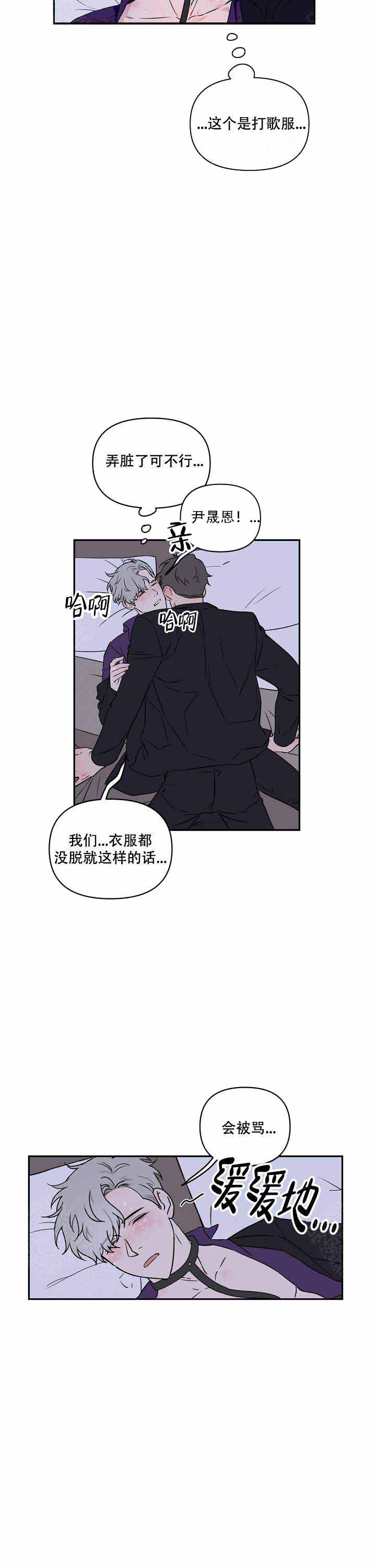 万物起舞的背后故事漫画,第12话2图