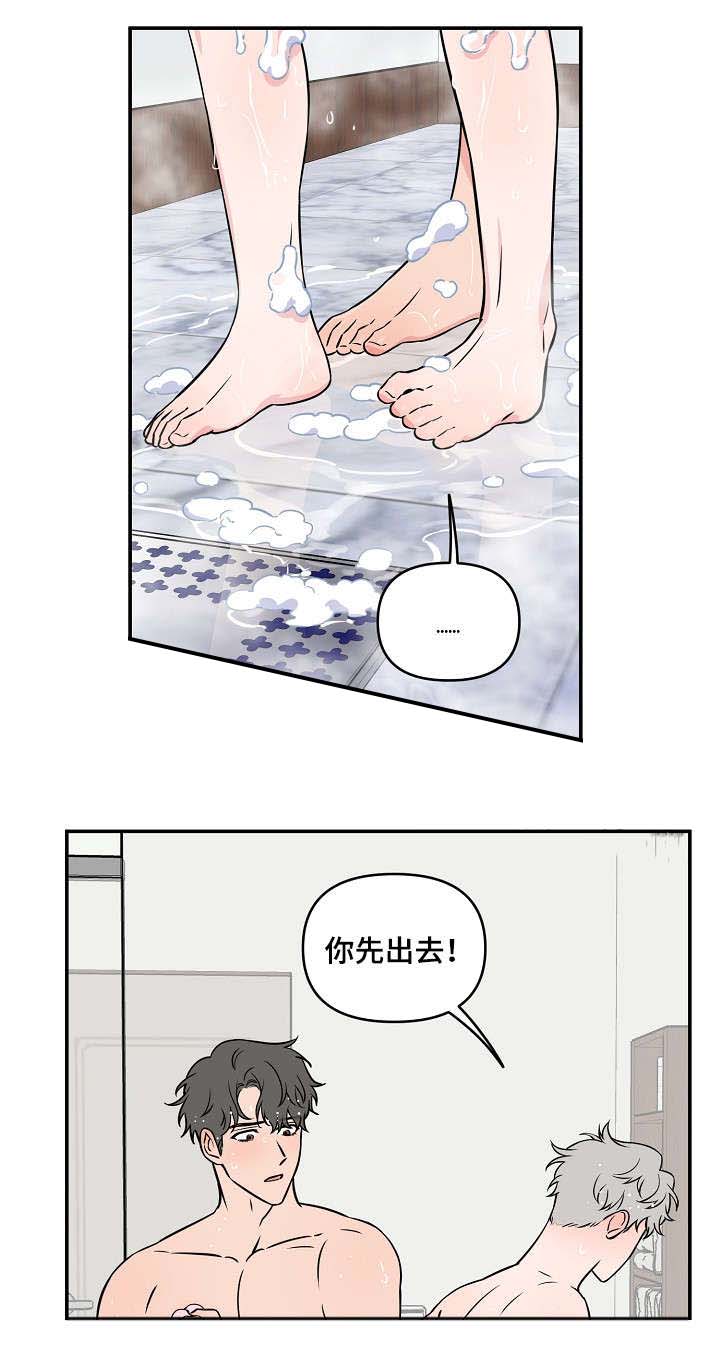 浪漫的背后故事漫画全集免费漫画,第23话1图