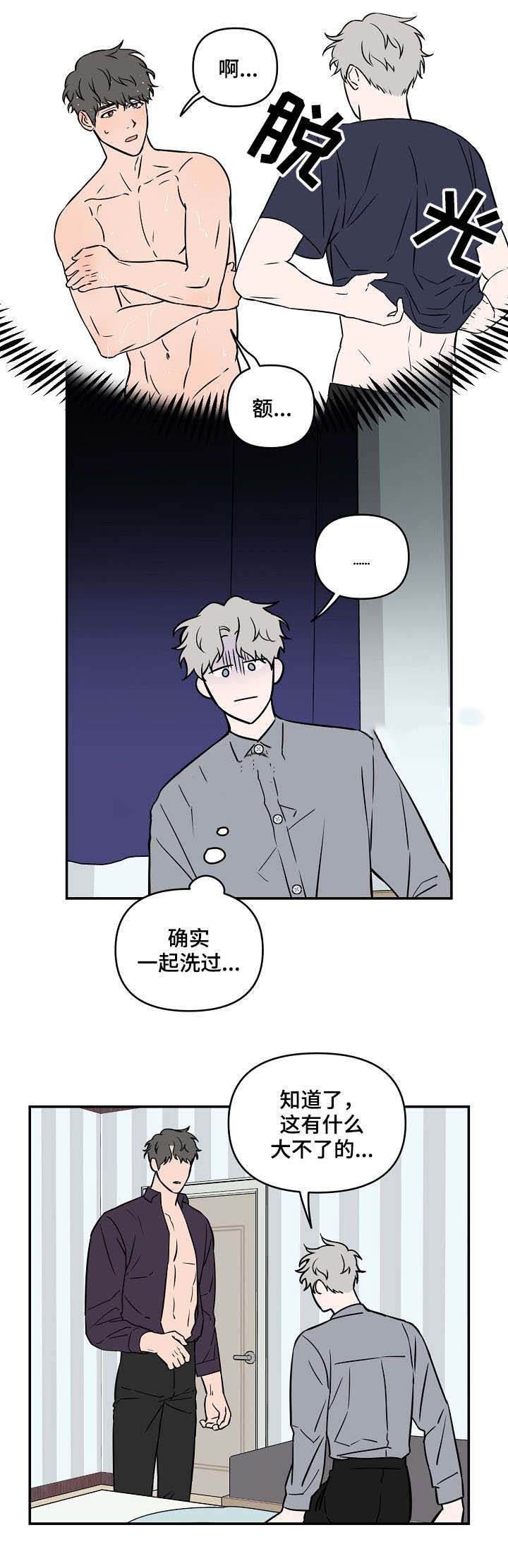 浪漫的背景壁纸漫画,第22话2图