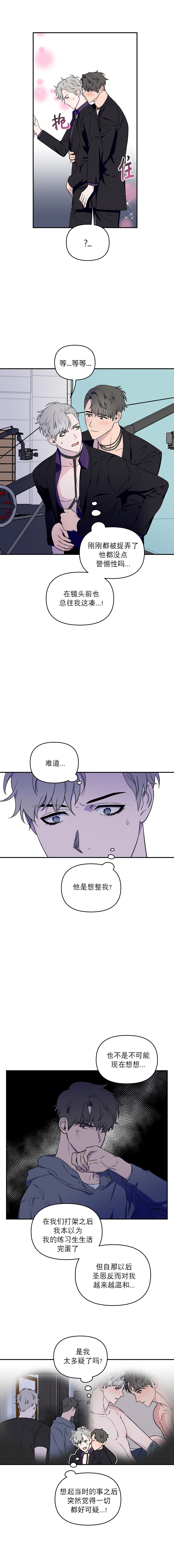 下潜歌曲背后故事漫画,第10话1图