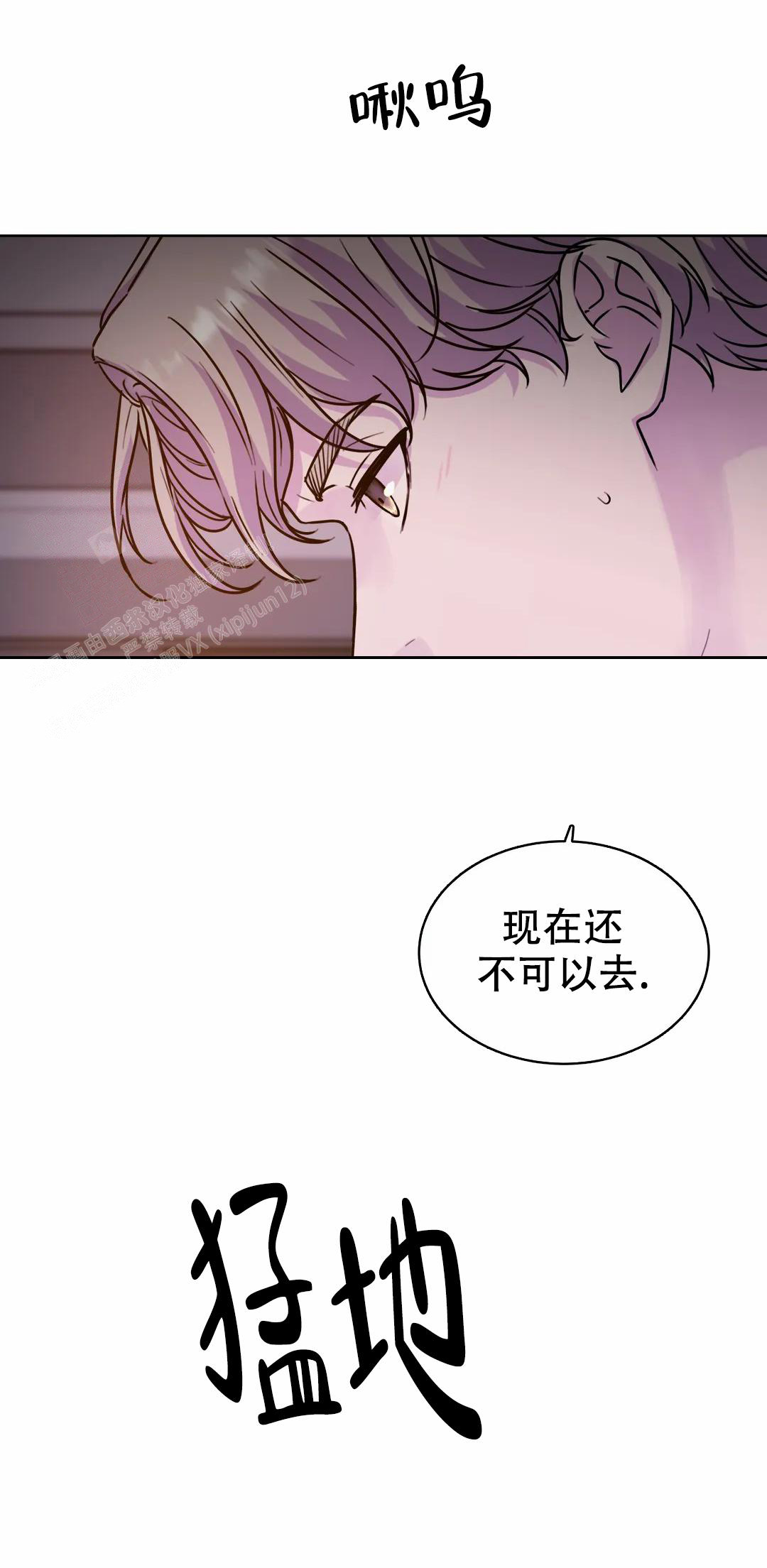 曙光太空舱发现裂缝漫画,第18话2图