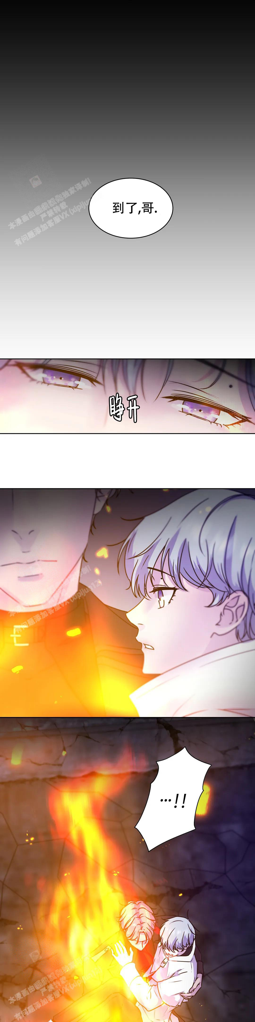 曙光英文漫画,第6话1图