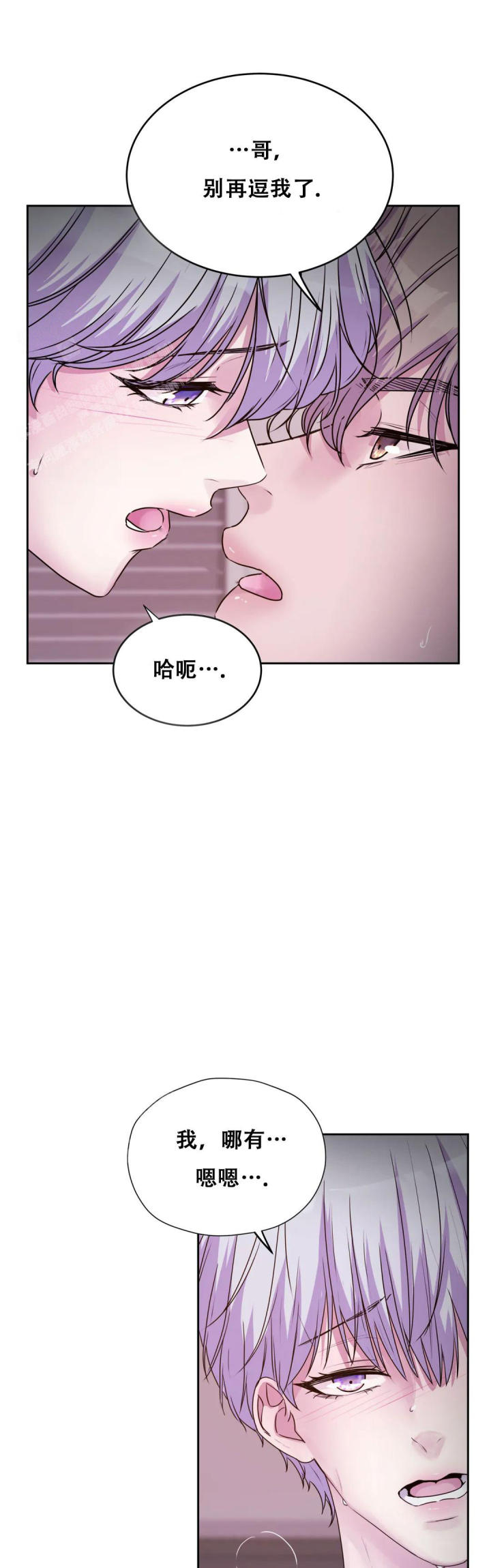 曙光集团股份有限公司漫画,第27话1图